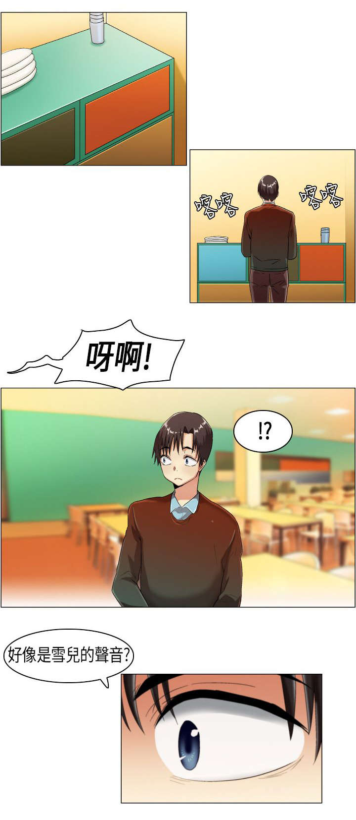 《疯狂代表人》漫画最新章节第10章：见家人了免费下拉式在线观看章节第【1】张图片