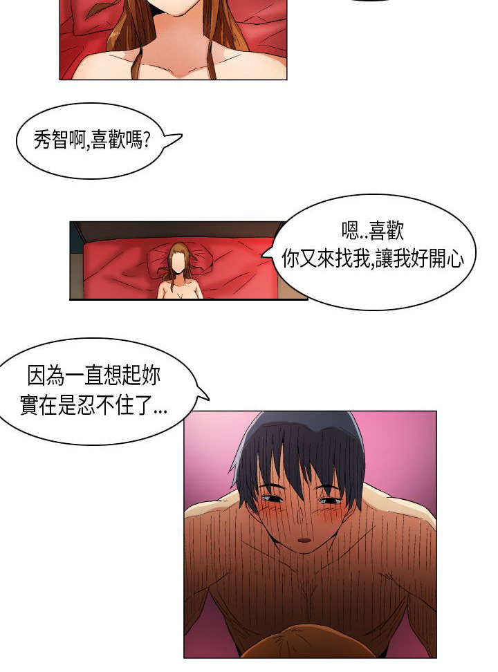 《疯狂代表人》漫画最新章节第22章：跟踪调查免费下拉式在线观看章节第【1】张图片