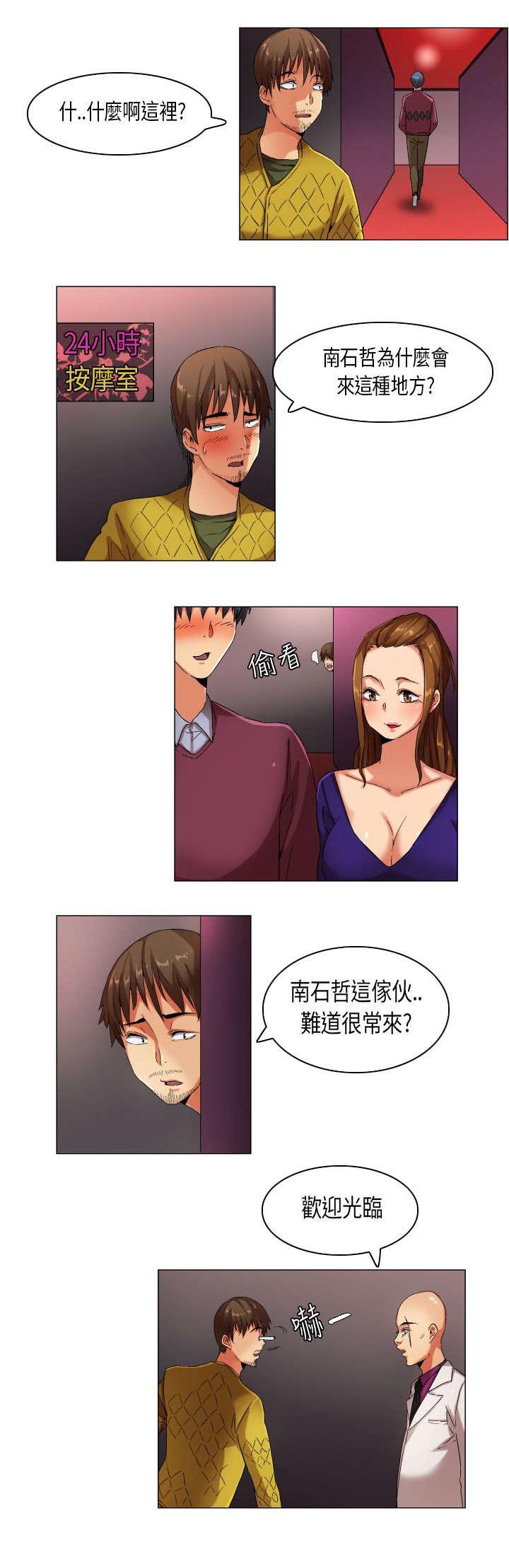 《疯狂代表人》漫画最新章节第22章：跟踪调查免费下拉式在线观看章节第【6】张图片