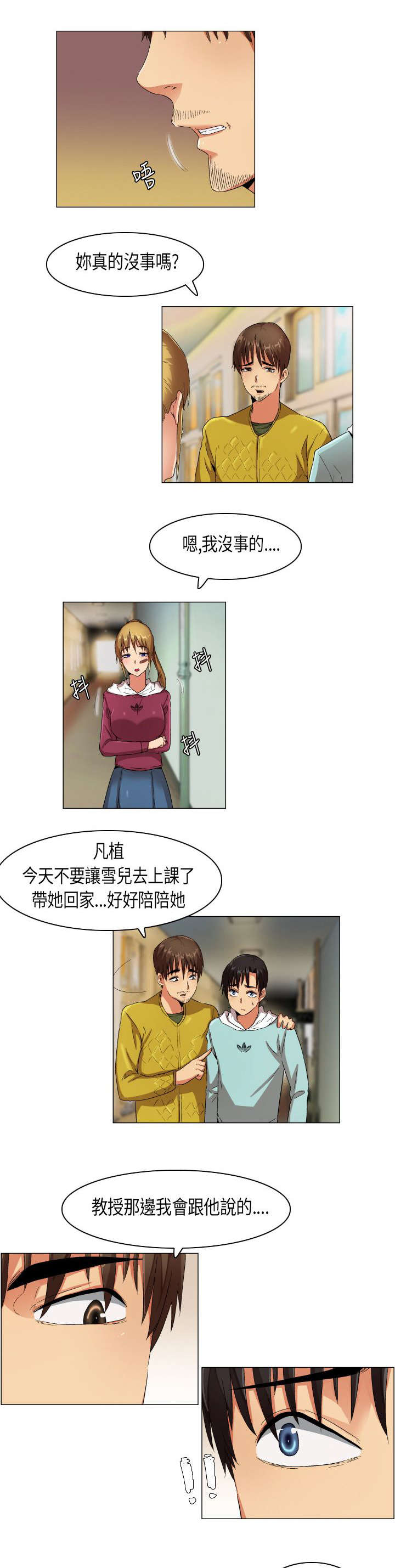 《疯狂代表人》漫画最新章节第24章：摊牌胁迫免费下拉式在线观看章节第【6】张图片