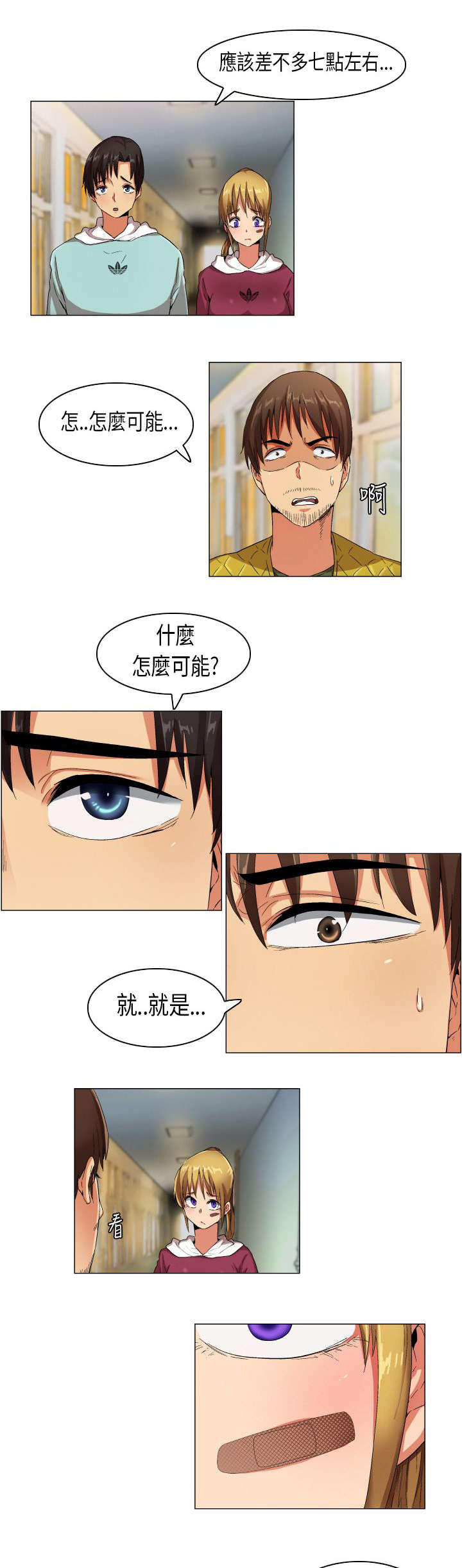 《疯狂代表人》漫画最新章节第24章：摊牌胁迫免费下拉式在线观看章节第【8】张图片