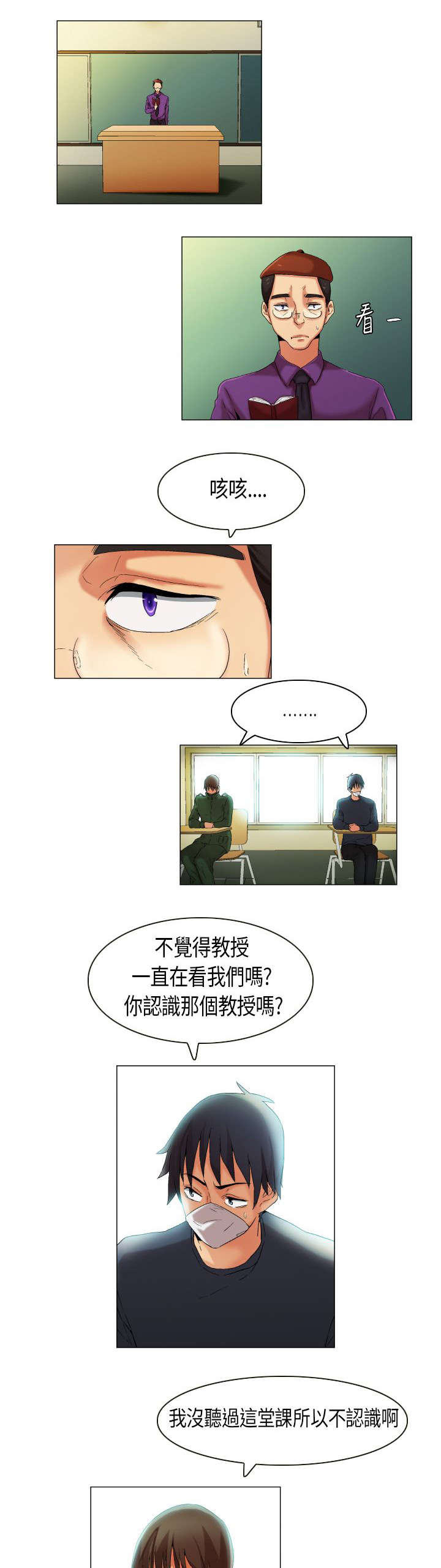 《疯狂代表人》漫画最新章节第26章：发现目标免费下拉式在线观看章节第【7】张图片