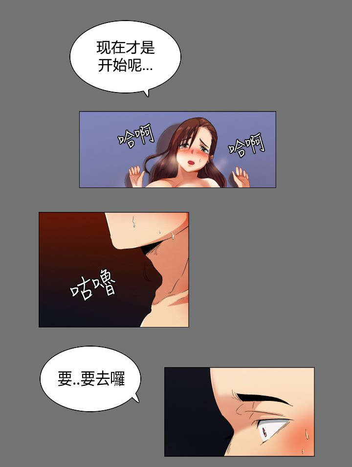 《疯狂代表人》漫画最新章节第33章：想象中的剧本免费下拉式在线观看章节第【4】张图片