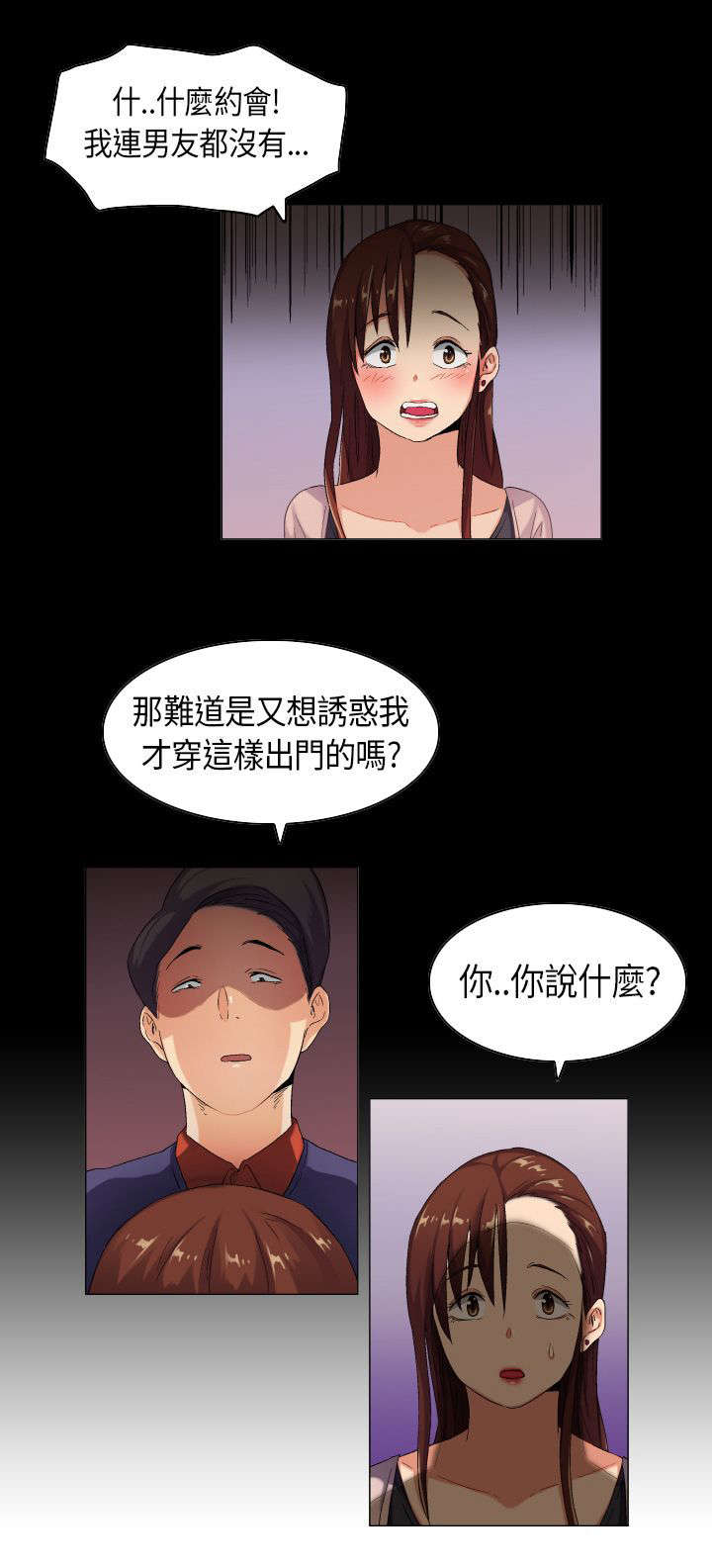 《疯狂代表人》漫画最新章节第34章：欲情故纵免费下拉式在线观看章节第【1】张图片