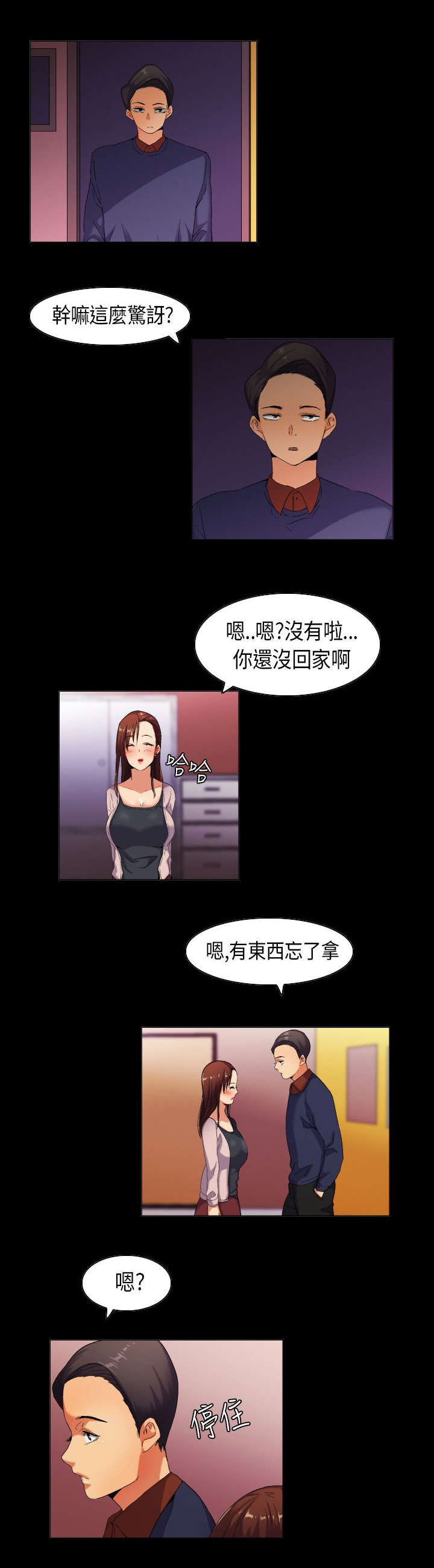 《疯狂代表人》漫画最新章节第34章：欲情故纵免费下拉式在线观看章节第【3】张图片