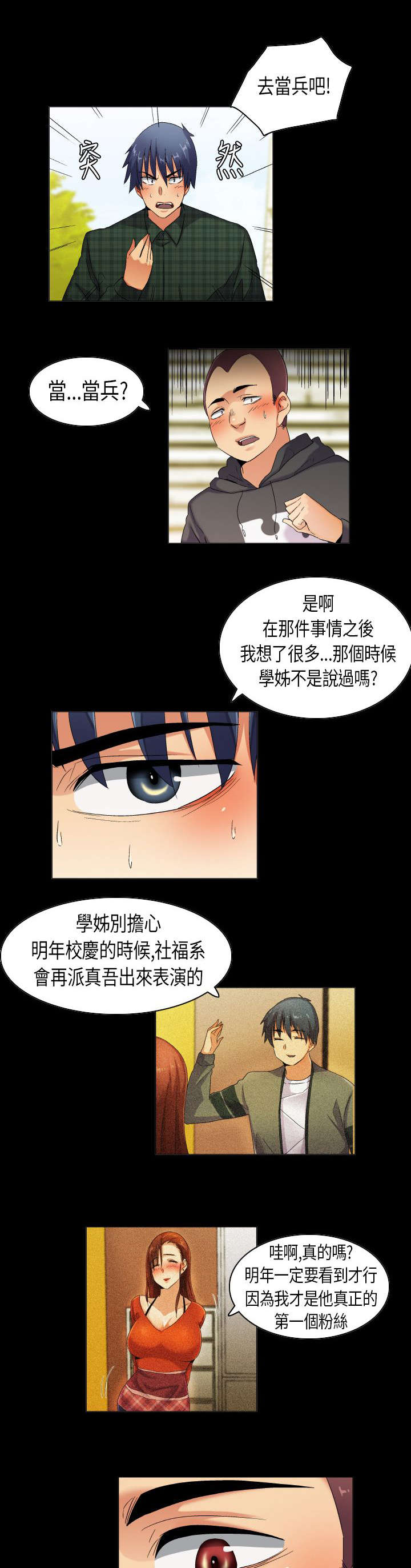 《疯狂代表人》漫画最新章节第36章：天真的惩罚免费下拉式在线观看章节第【3】张图片