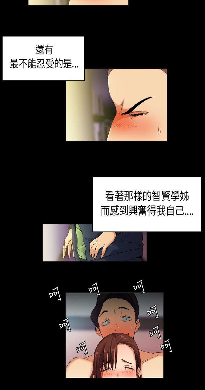 《疯狂代表人》漫画最新章节第36章：天真的惩罚免费下拉式在线观看章节第【10】张图片