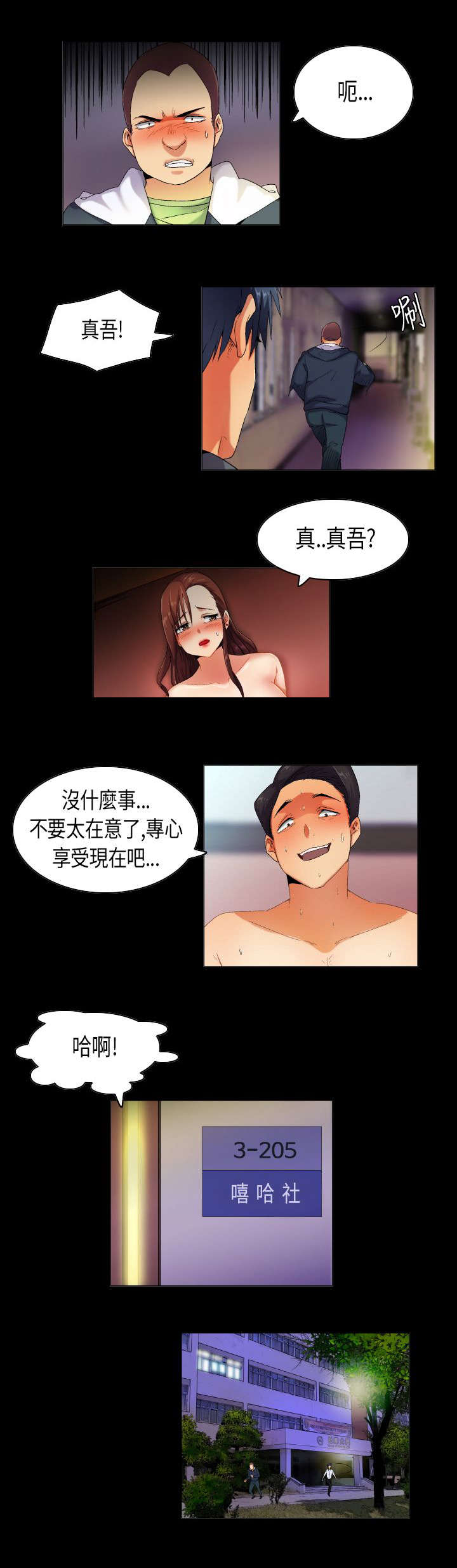 《疯狂代表人》漫画最新章节第36章：天真的惩罚免费下拉式在线观看章节第【9】张图片