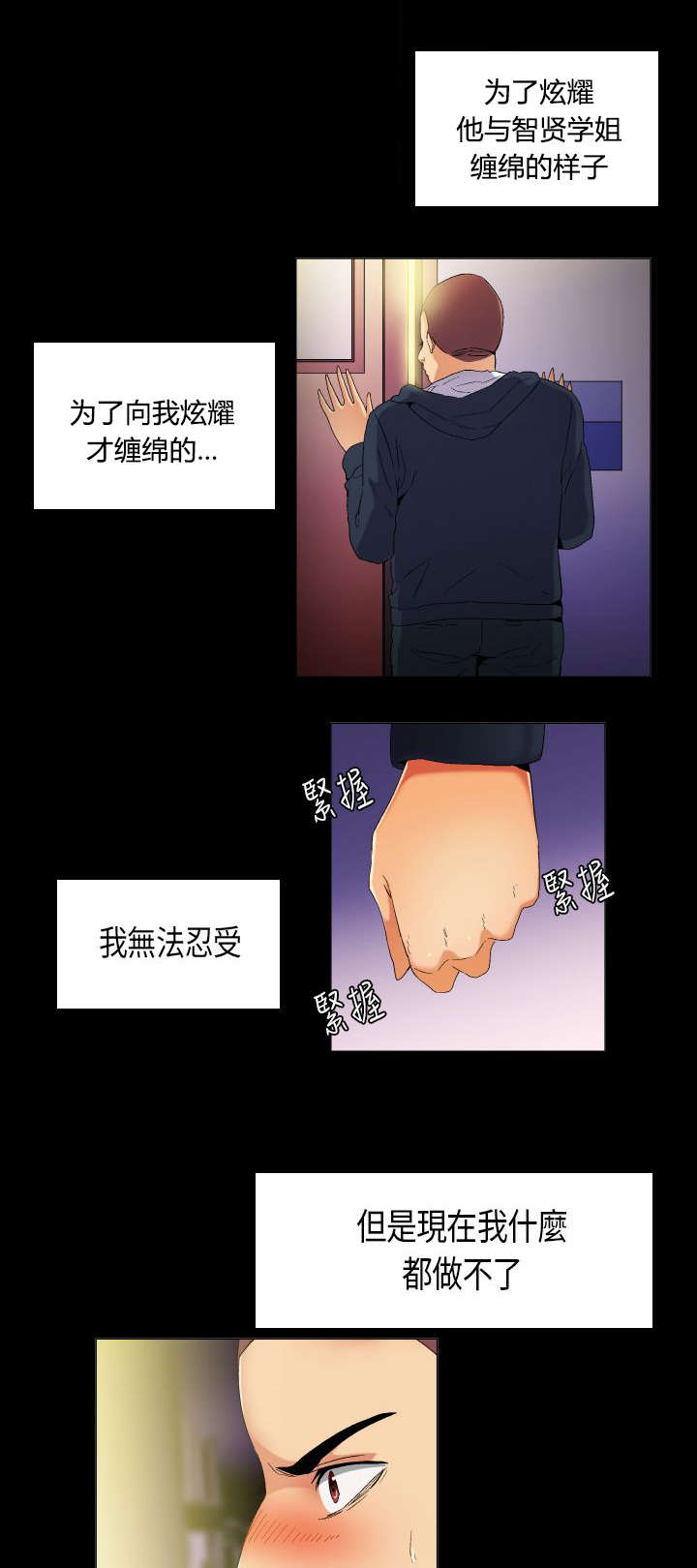 《疯狂代表人》漫画最新章节第36章：天真的惩罚免费下拉式在线观看章节第【11】张图片