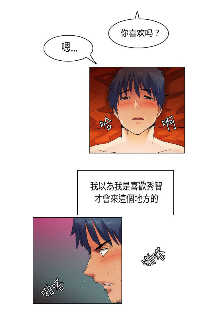 《疯狂代表人》漫画最新章节第41章：这就是生活免费下拉式在线观看章节第【3】张图片