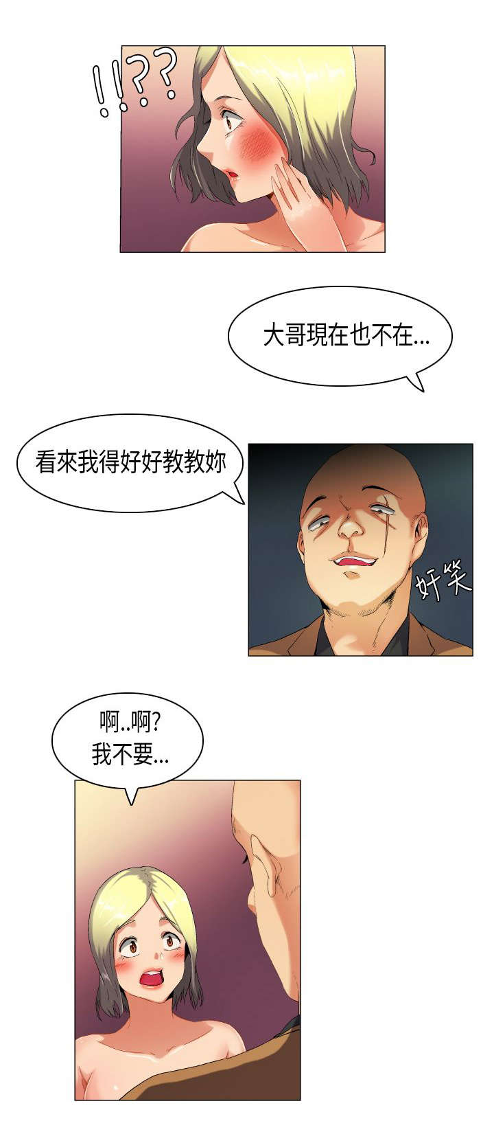 《疯狂代表人》漫画最新章节第42章：内心煎熬免费下拉式在线观看章节第【9】张图片