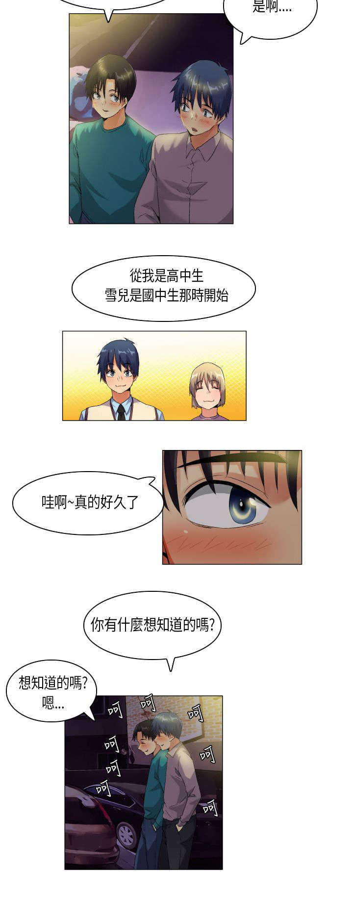 《疯狂代表人》漫画最新章节第43章：无奈免费下拉式在线观看章节第【5】张图片