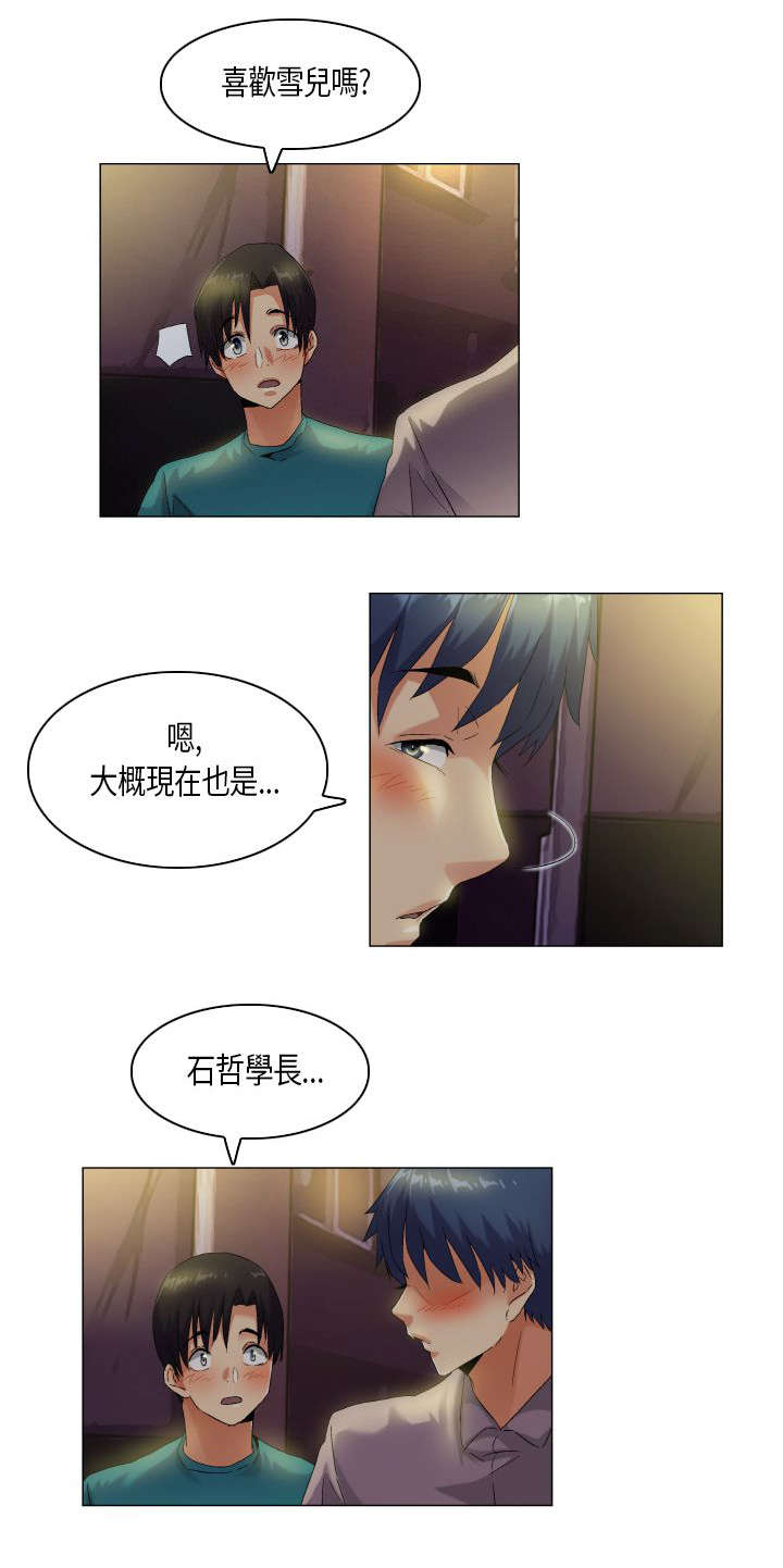 《疯狂代表人》漫画最新章节第43章：无奈免费下拉式在线观看章节第【3】张图片