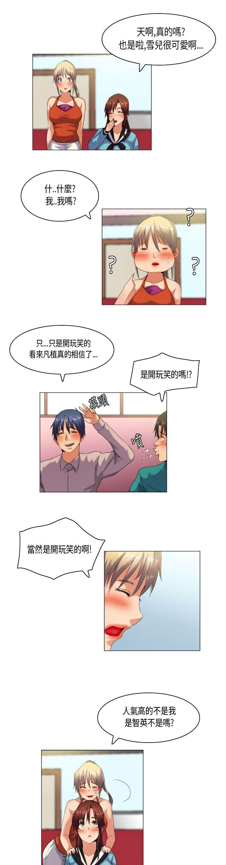 《疯狂代表人》漫画最新章节第44章：人心难测免费下拉式在线观看章节第【8】张图片