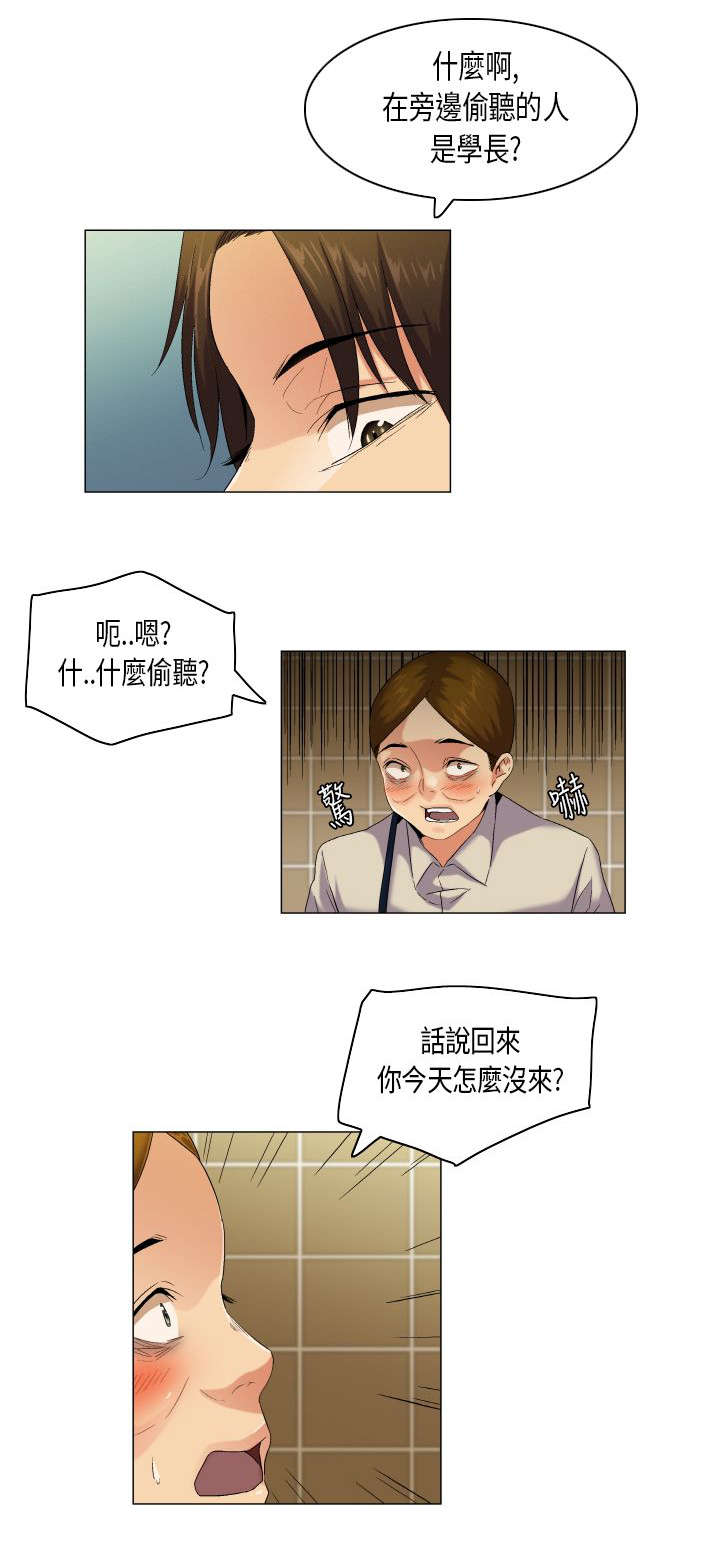 《疯狂代表人》漫画最新章节第49章：嚣张的学弟免费下拉式在线观看章节第【5】张图片