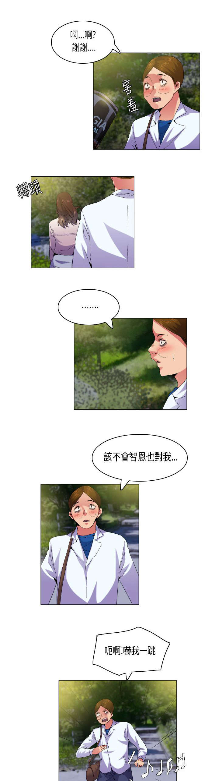 《疯狂代表人》漫画最新章节第53章：态度转变免费下拉式在线观看章节第【2】张图片