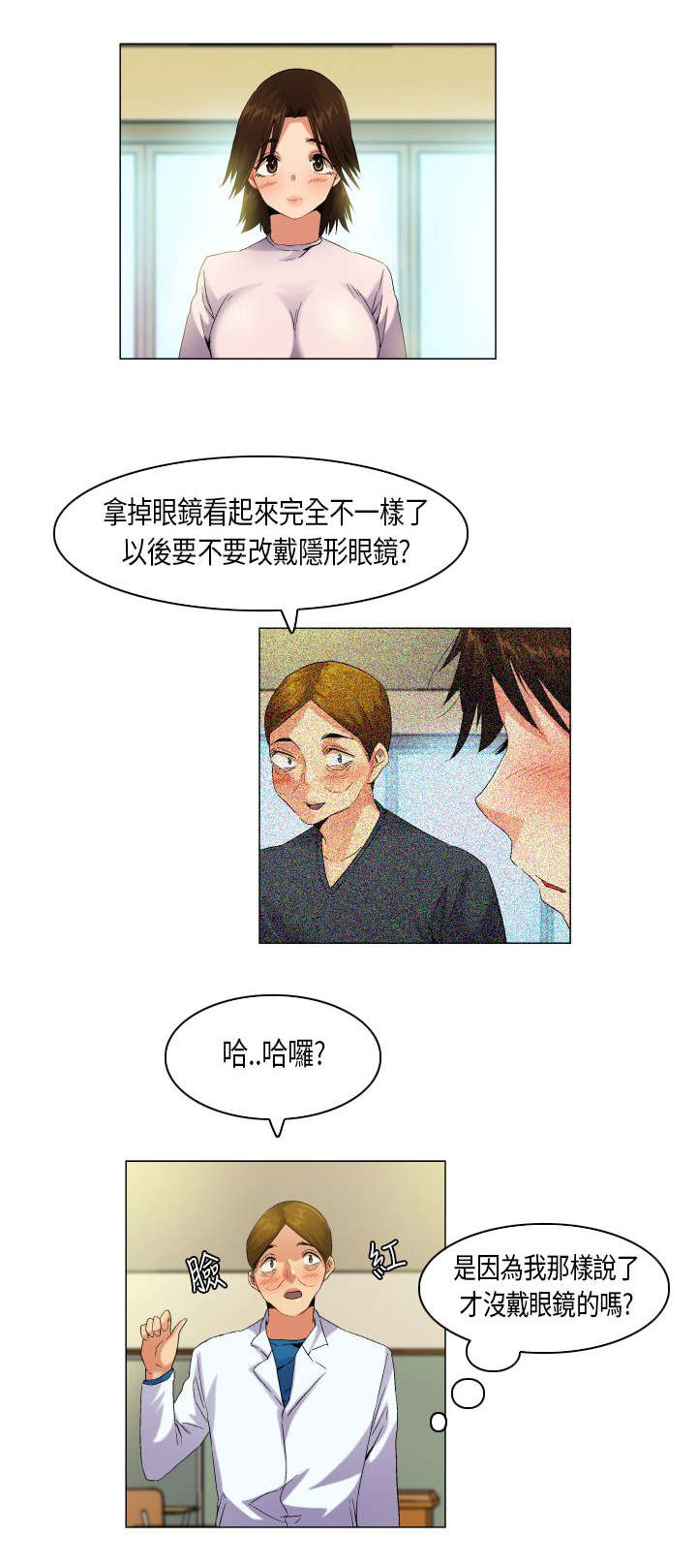 《疯狂代表人》漫画最新章节第53章：态度转变免费下拉式在线观看章节第【5】张图片