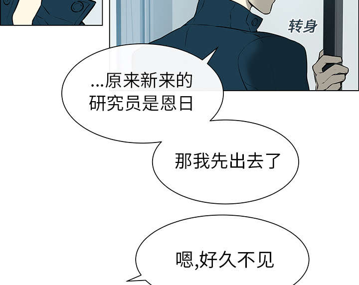 《恩日》漫画最新章节第1章：好久不见免费下拉式在线观看章节第【21】张图片