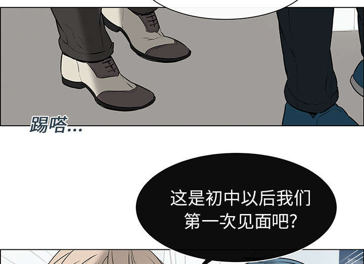 《恩日》漫画最新章节第1章：好久不见免费下拉式在线观看章节第【20】张图片