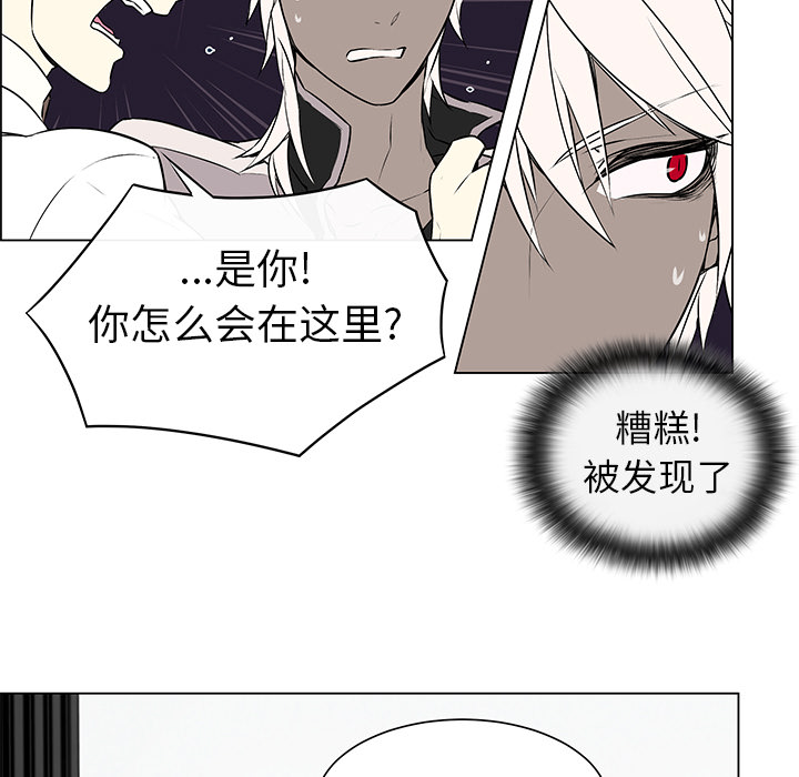 《恩日》漫画最新章节第2章：项链丢失免费下拉式在线观看章节第【20】张图片