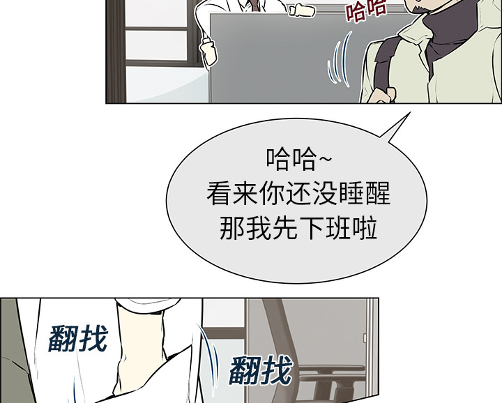 《恩日》漫画最新章节第3章：不是做梦免费下拉式在线观看章节第【25】张图片