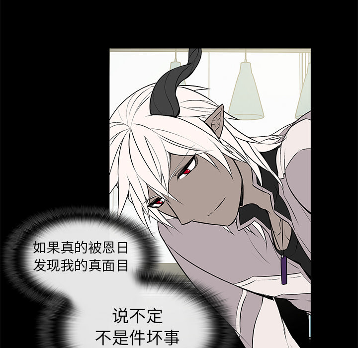 《恩日》漫画最新章节第3章：不是做梦免费下拉式在线观看章节第【10】张图片