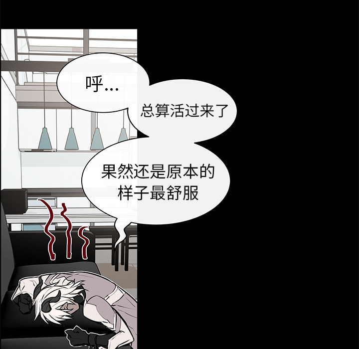 《恩日》漫画最新章节第3章：不是做梦免费下拉式在线观看章节第【17】张图片