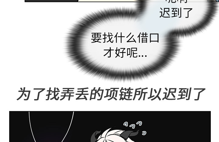 《恩日》漫画最新章节第6章：再次相遇免费下拉式在线观看章节第【17】张图片