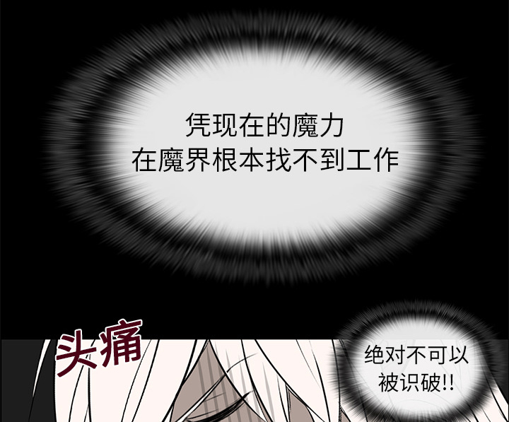 《恩日》漫画最新章节第7章：重返魔界免费下拉式在线观看章节第【5】张图片