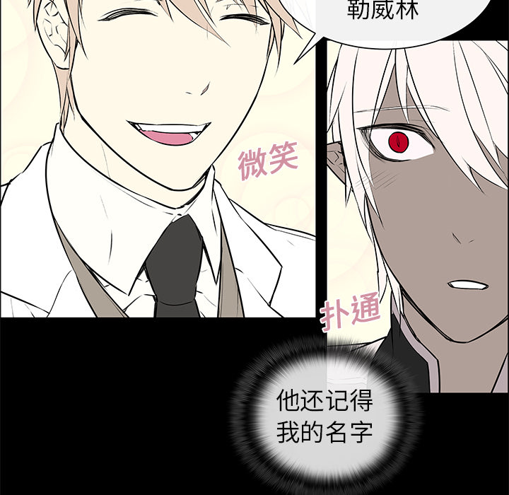 《恩日》漫画最新章节第7章：重返魔界免费下拉式在线观看章节第【1】张图片