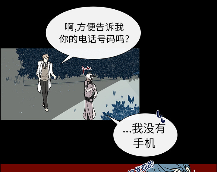 《恩日》漫画最新章节第7章：重返魔界免费下拉式在线观看章节第【3】张图片