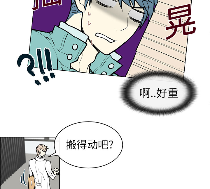 《恩日》漫画最新章节第8章：判若两人免费下拉式在线观看章节第【6】张图片