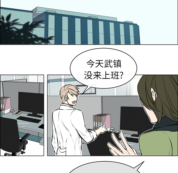 《恩日》漫画最新章节第10章：感冒请假免费下拉式在线观看章节第【23】张图片