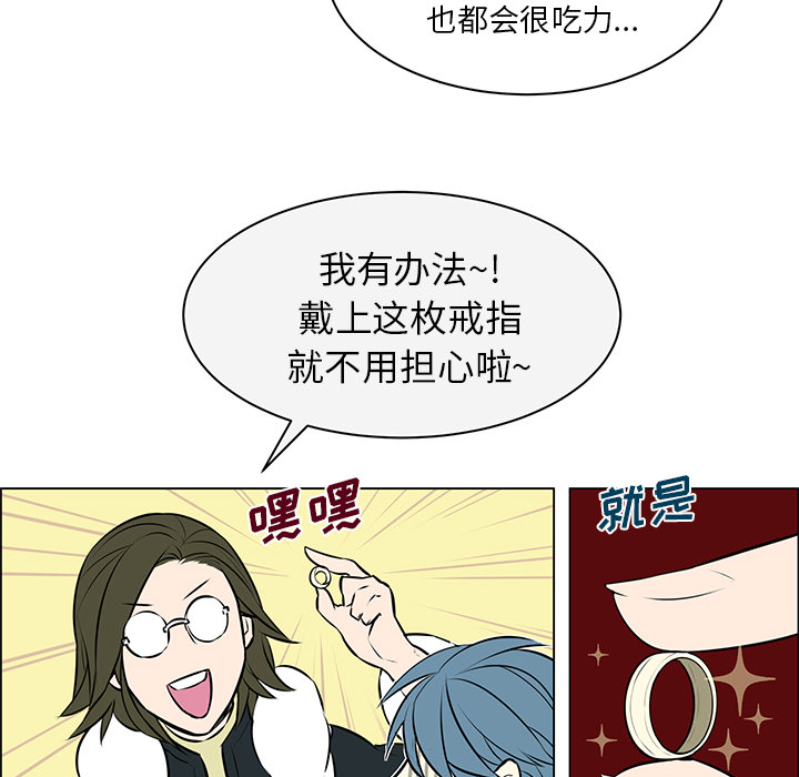 《恩日》漫画最新章节第13章：身份败露免费下拉式在线观看章节第【17】张图片