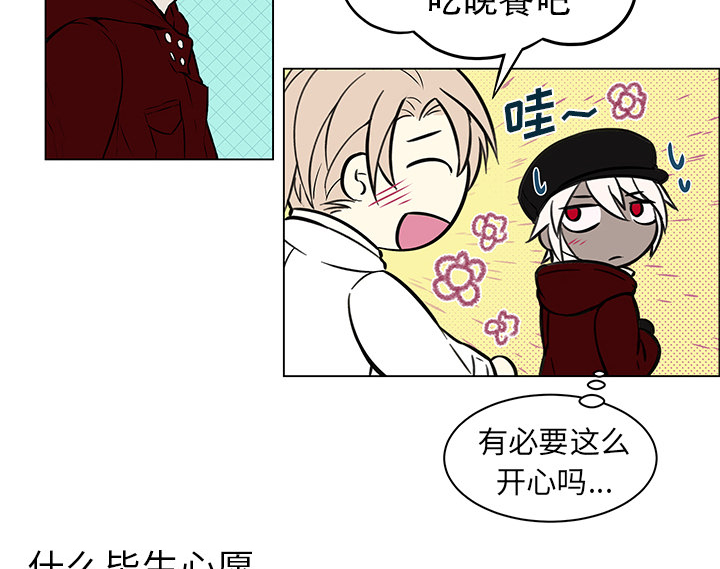 《恩日》漫画最新章节第14章：毕生心愿免费下拉式在线观看章节第【18】张图片