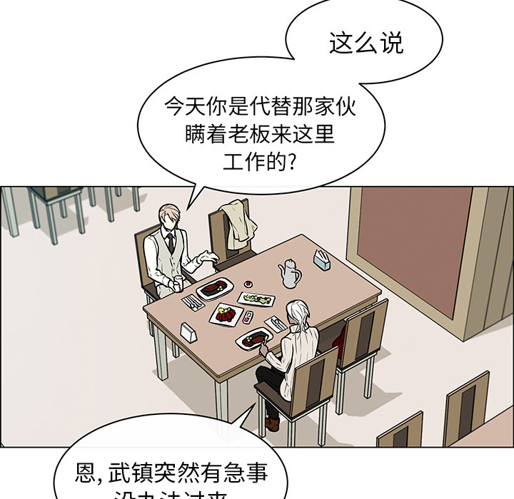 《恩日》漫画最新章节第14章：毕生心愿免费下拉式在线观看章节第【15】张图片