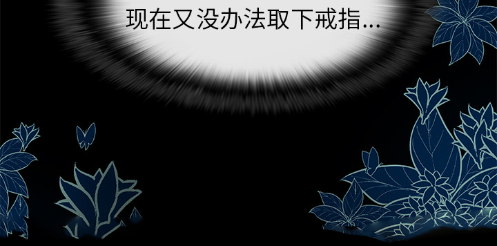 《恩日》漫画最新章节第15章：莫名被锁免费下拉式在线观看章节第【6】张图片