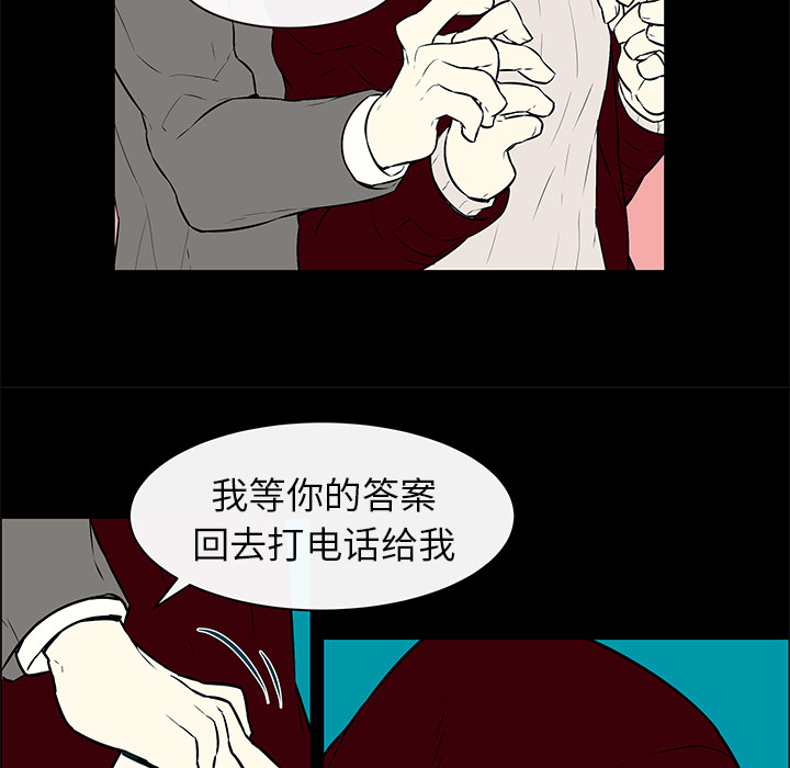 《恩日》漫画最新章节第16章：魔力失控免费下拉式在线观看章节第【2】张图片