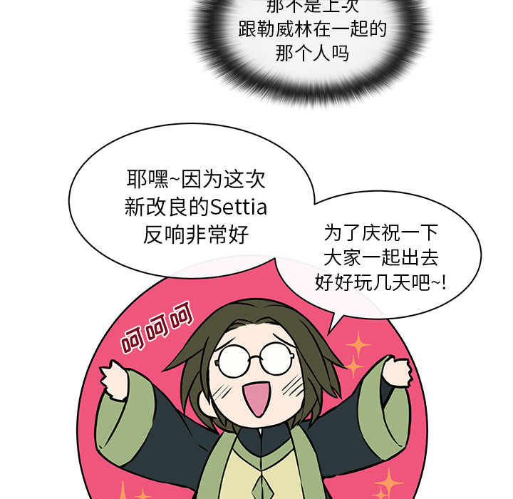 《恩日》漫画最新章节第17章：故意躲避免费下拉式在线观看章节第【8】张图片