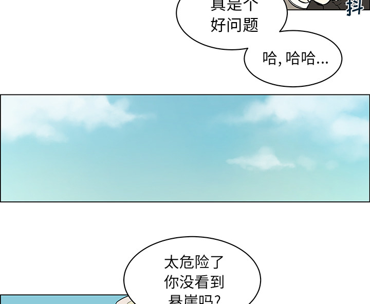 《恩日》漫画最新章节第19章：等待答复免费下拉式在线观看章节第【22】张图片