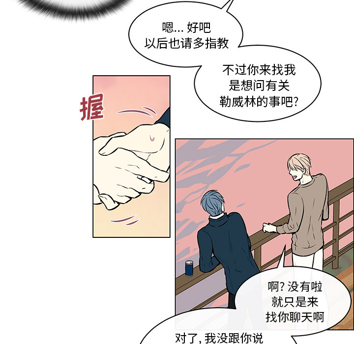 《恩日》漫画最新章节第19章：等待答复免费下拉式在线观看章节第【12】张图片