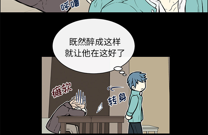 《恩日》漫画最新章节第22章：离职派对免费下拉式在线观看章节第【10】张图片