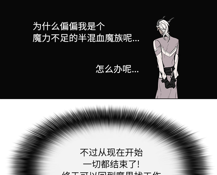 《恩日》漫画最新章节第22章：离职派对免费下拉式在线观看章节第【22】张图片