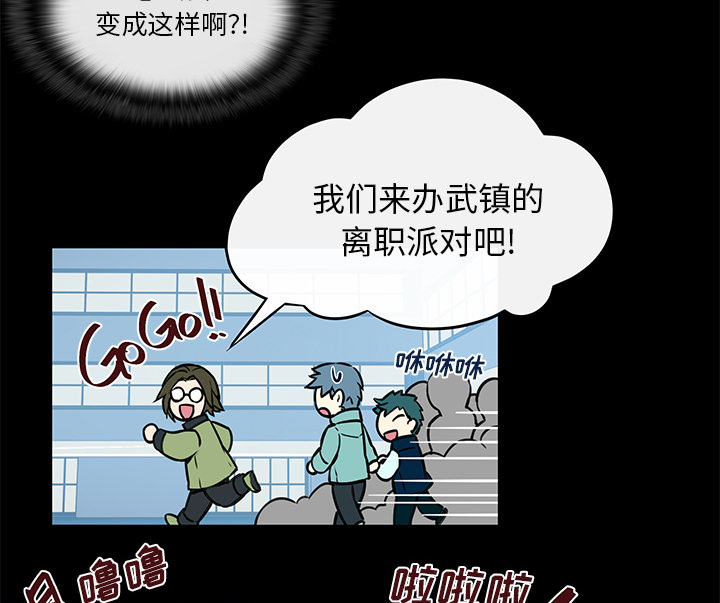 《恩日》漫画最新章节第22章：离职派对免费下拉式在线观看章节第【13】张图片