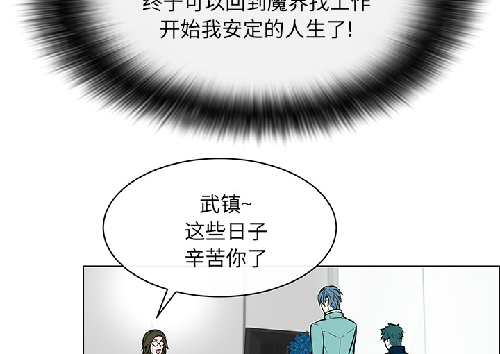 《恩日》漫画最新章节第22章：离职派对免费下拉式在线观看章节第【21】张图片