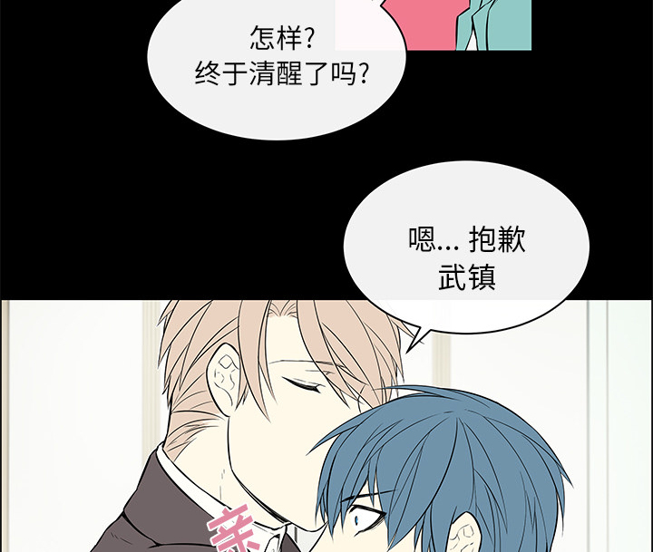 《恩日》漫画最新章节第23章：产生错觉免费下拉式在线观看章节第【24】张图片