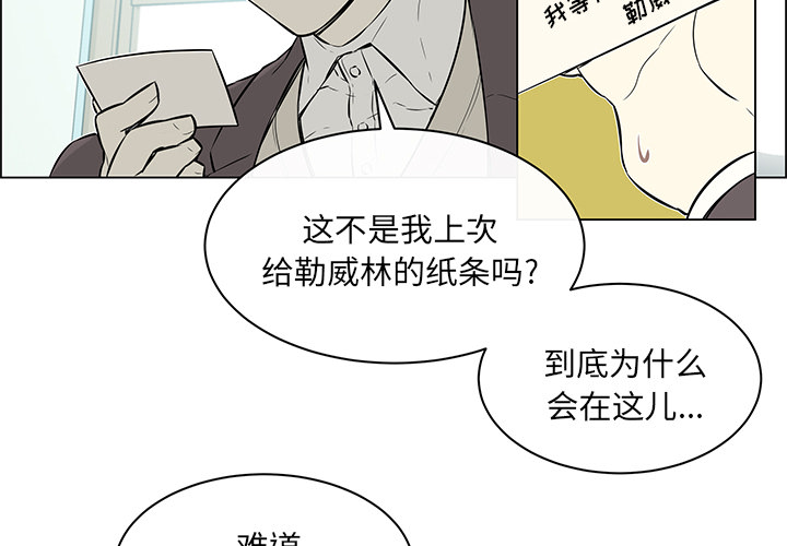 《恩日》漫画最新章节第23章：产生错觉免费下拉式在线观看章节第【8】张图片