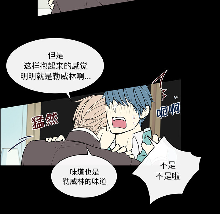 《恩日》漫画最新章节第23章：产生错觉免费下拉式在线观看章节第【28】张图片