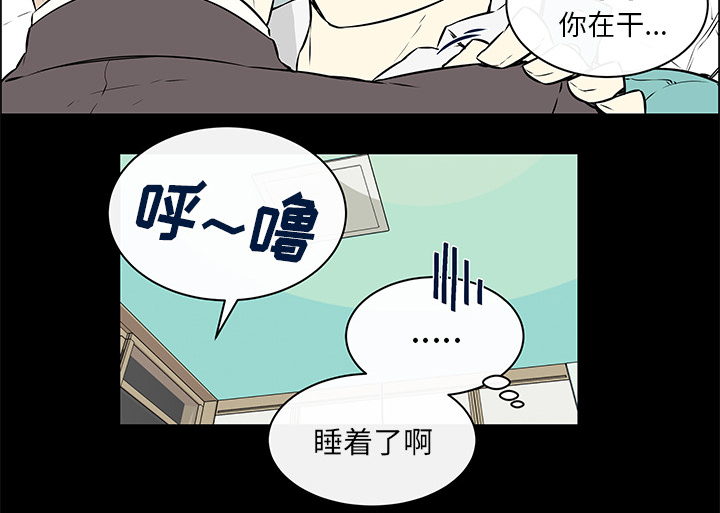 《恩日》漫画最新章节第23章：产生错觉免费下拉式在线观看章节第【21】张图片