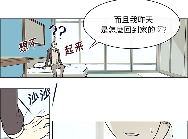 《恩日》漫画最新章节第23章：产生错觉免费下拉式在线观看章节第【11】张图片